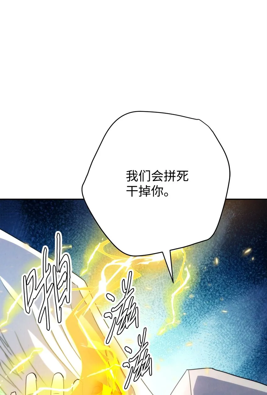122 星河的异变 第13页