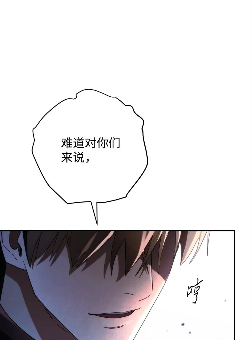 122 星河的异变 第15页