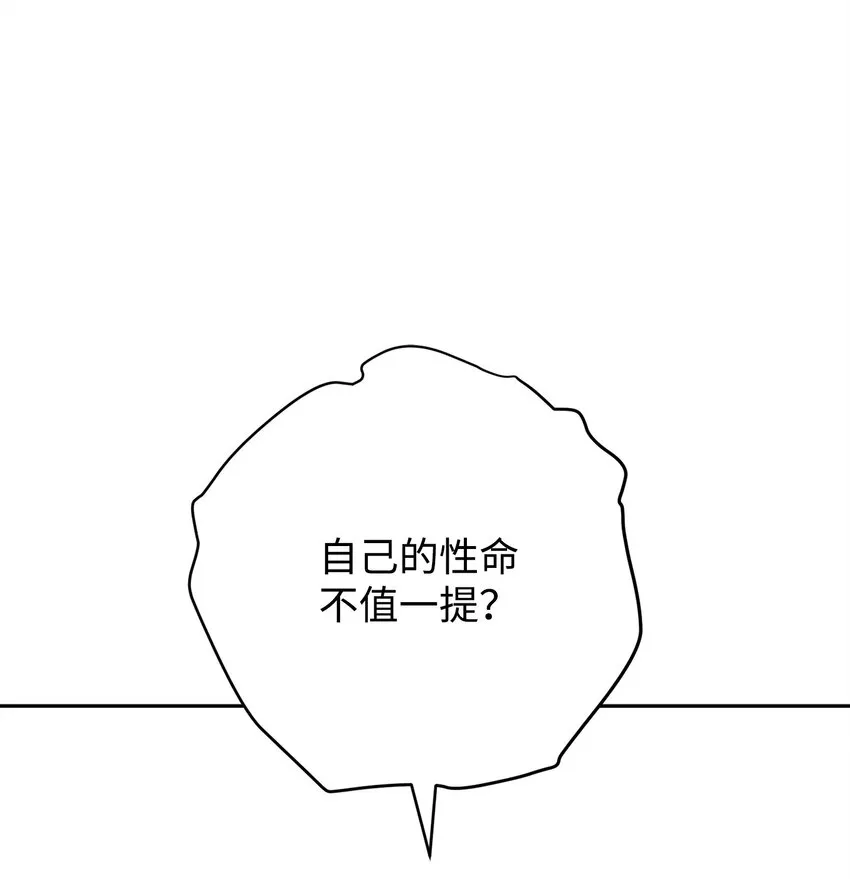 122 星河的异变 第17页