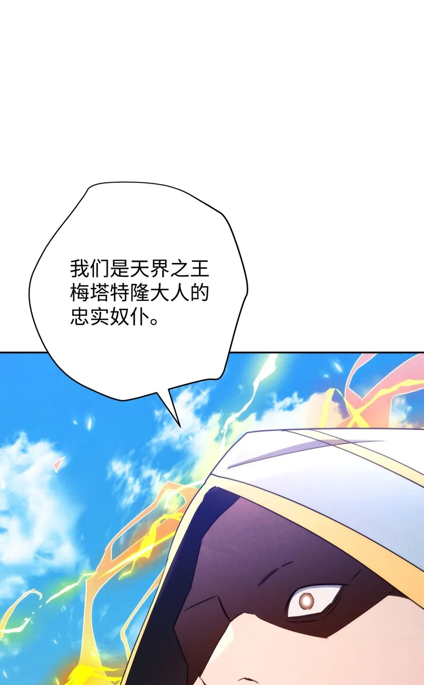 122 星河的异变 第19页