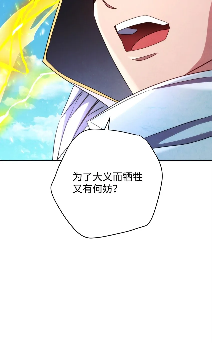122 星河的异变 第20页