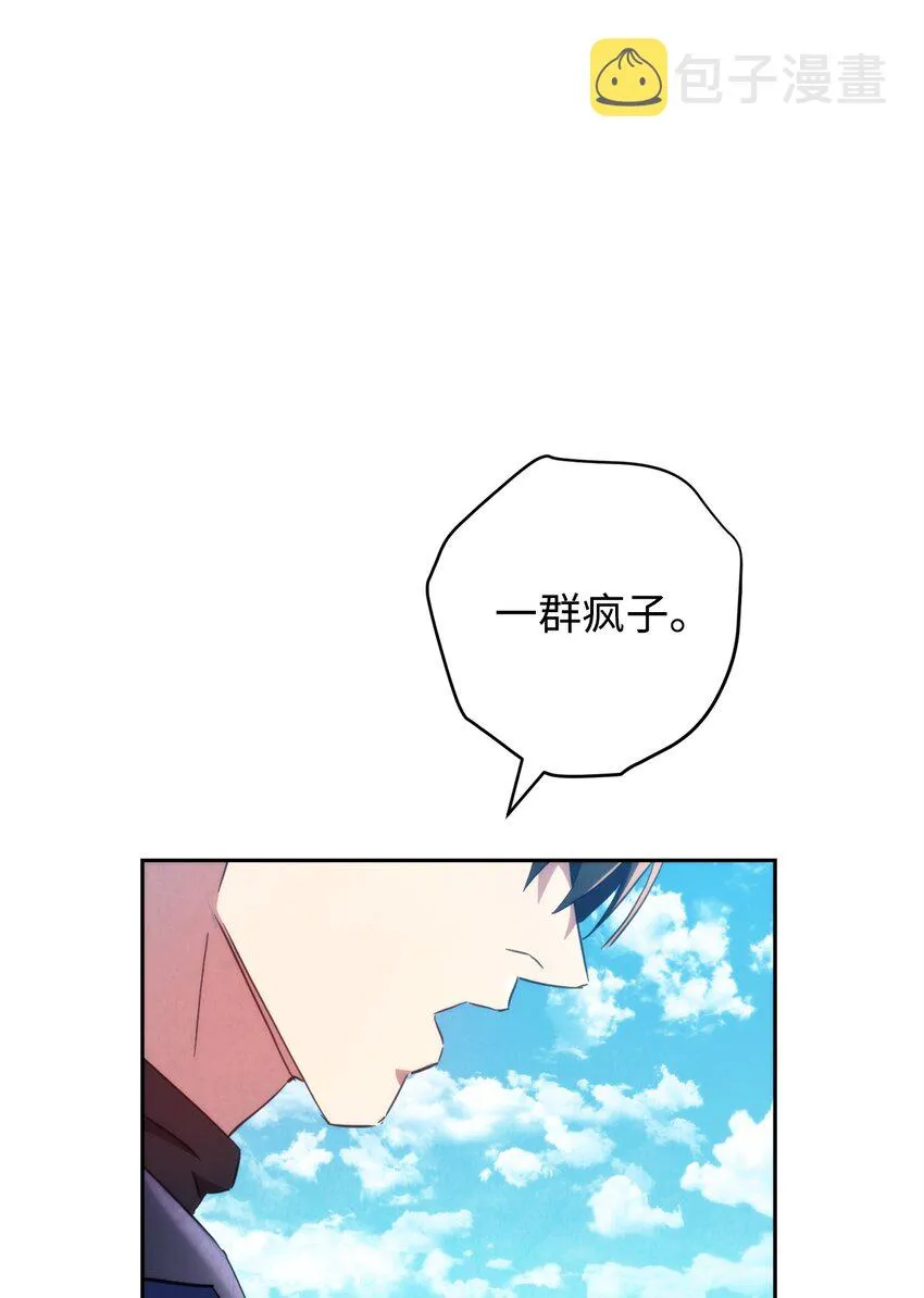 122 星河的异变 第21页