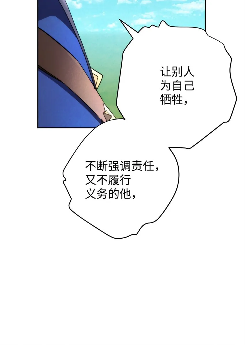 122 星河的异变 第22页