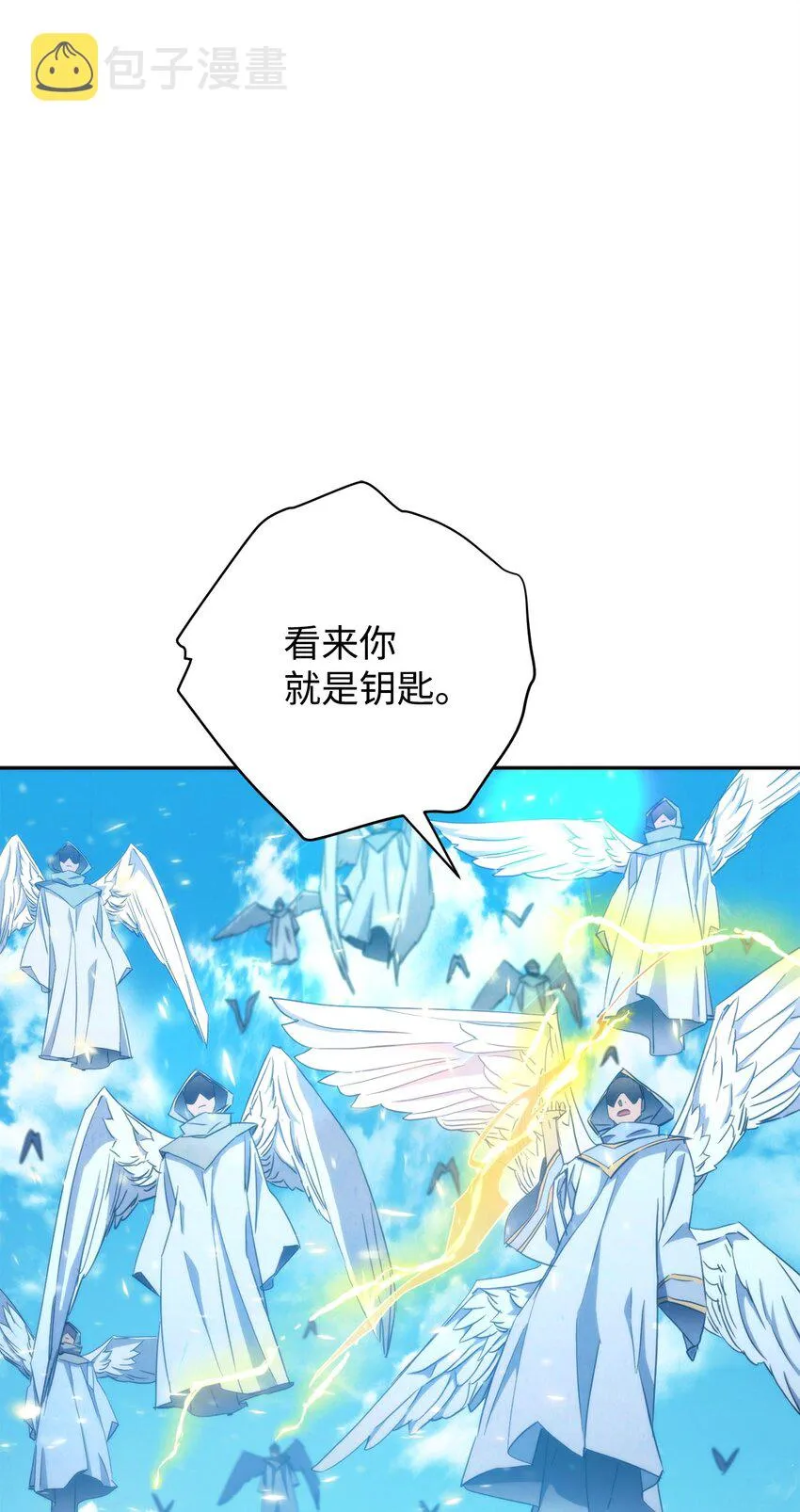 122 星河的异变 第26页