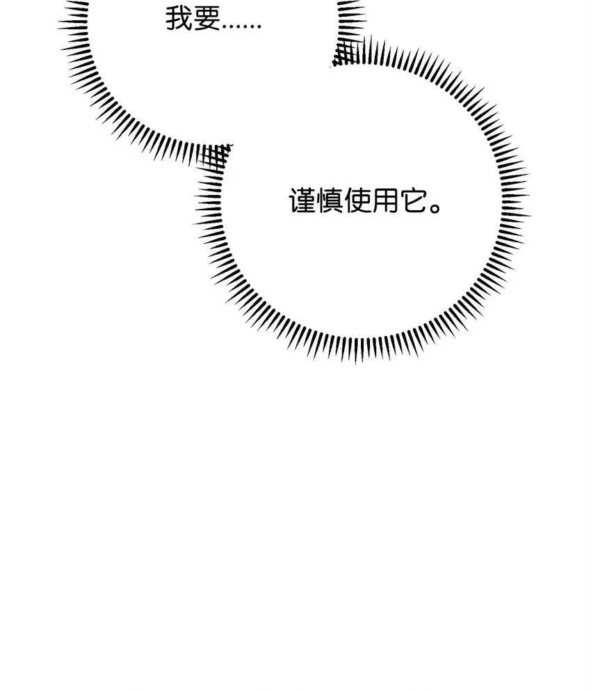 122 星河的异变 第31页