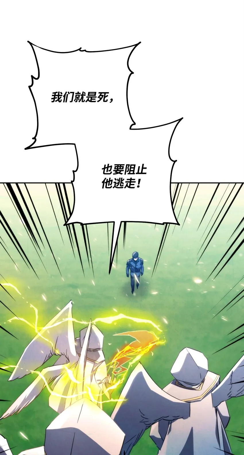 122 星河的异变 第32页