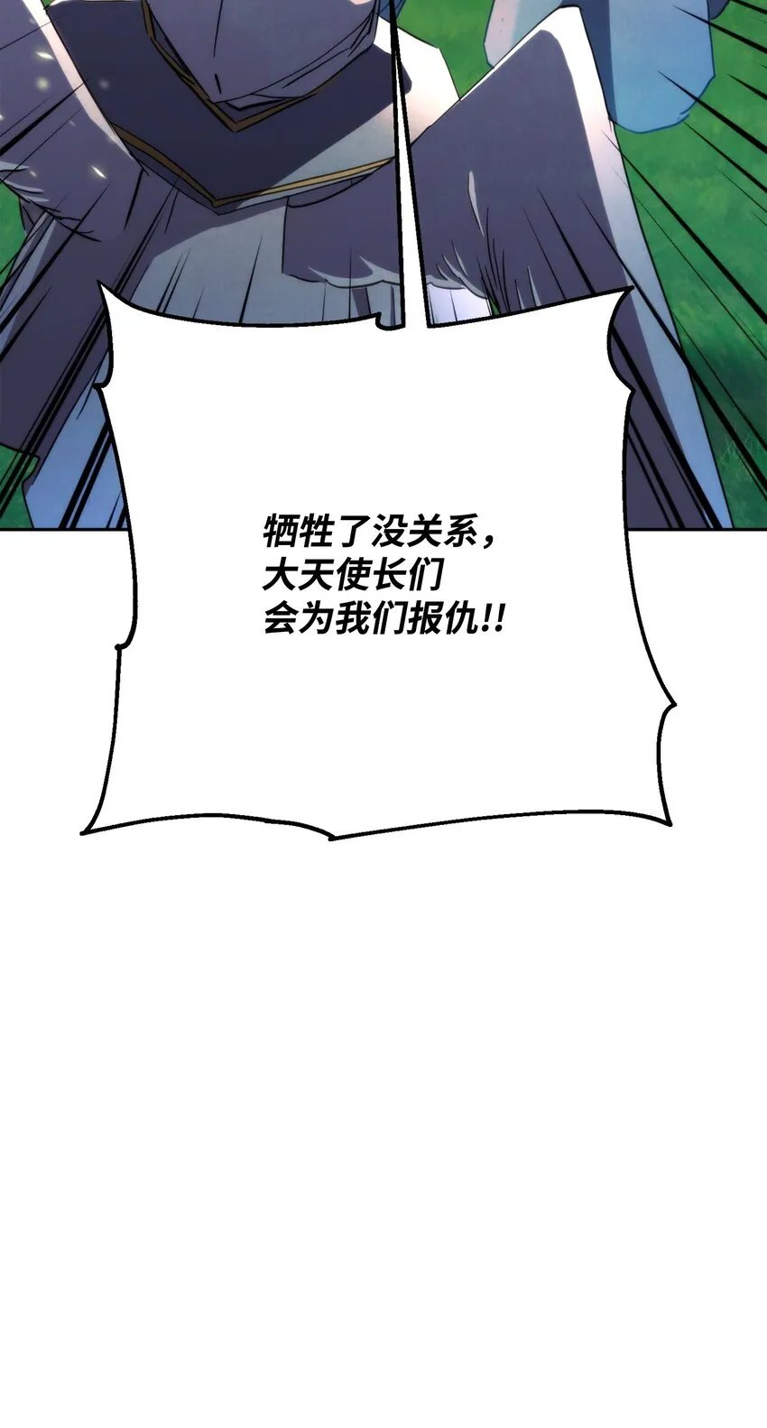 122 星河的异变 第33页