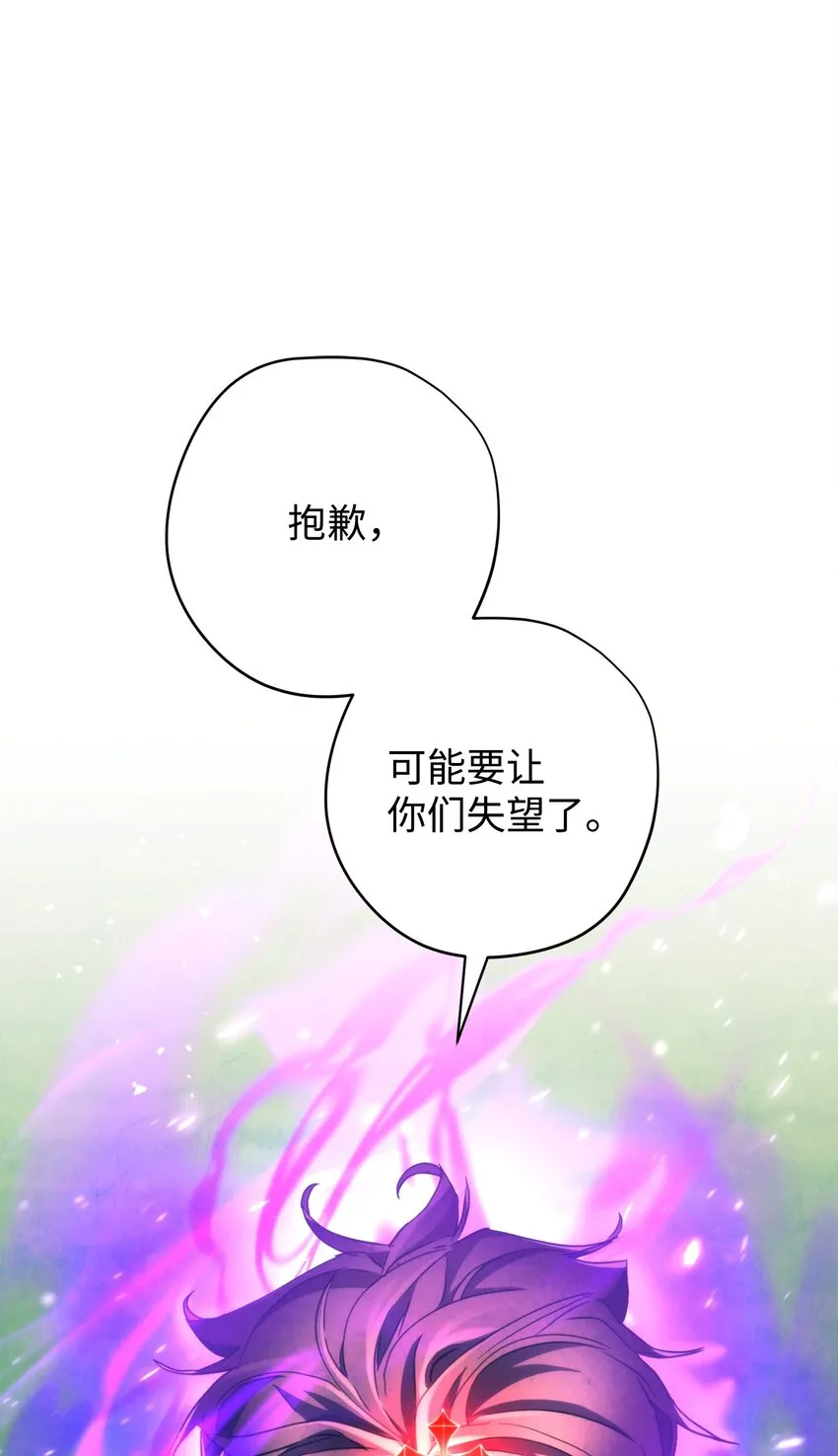 122 星河的异变 第34页