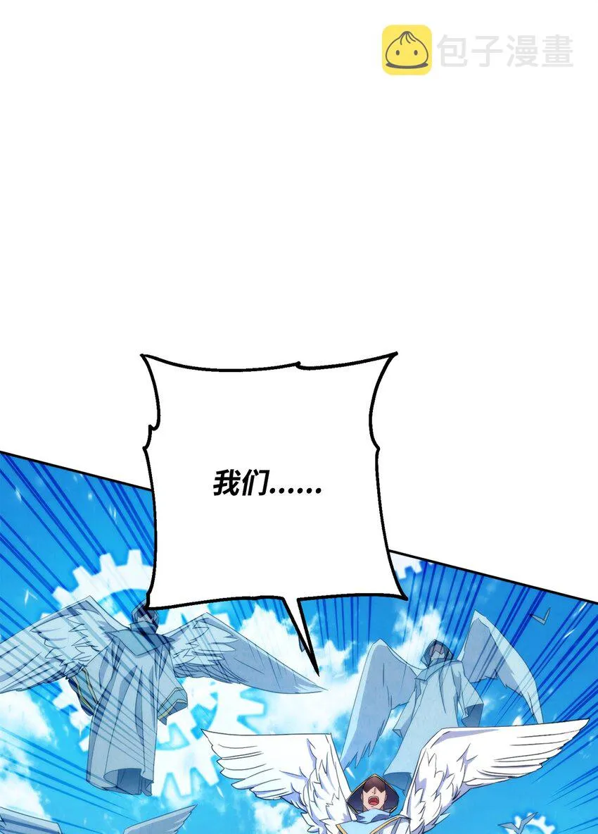122 星河的异变 第41页