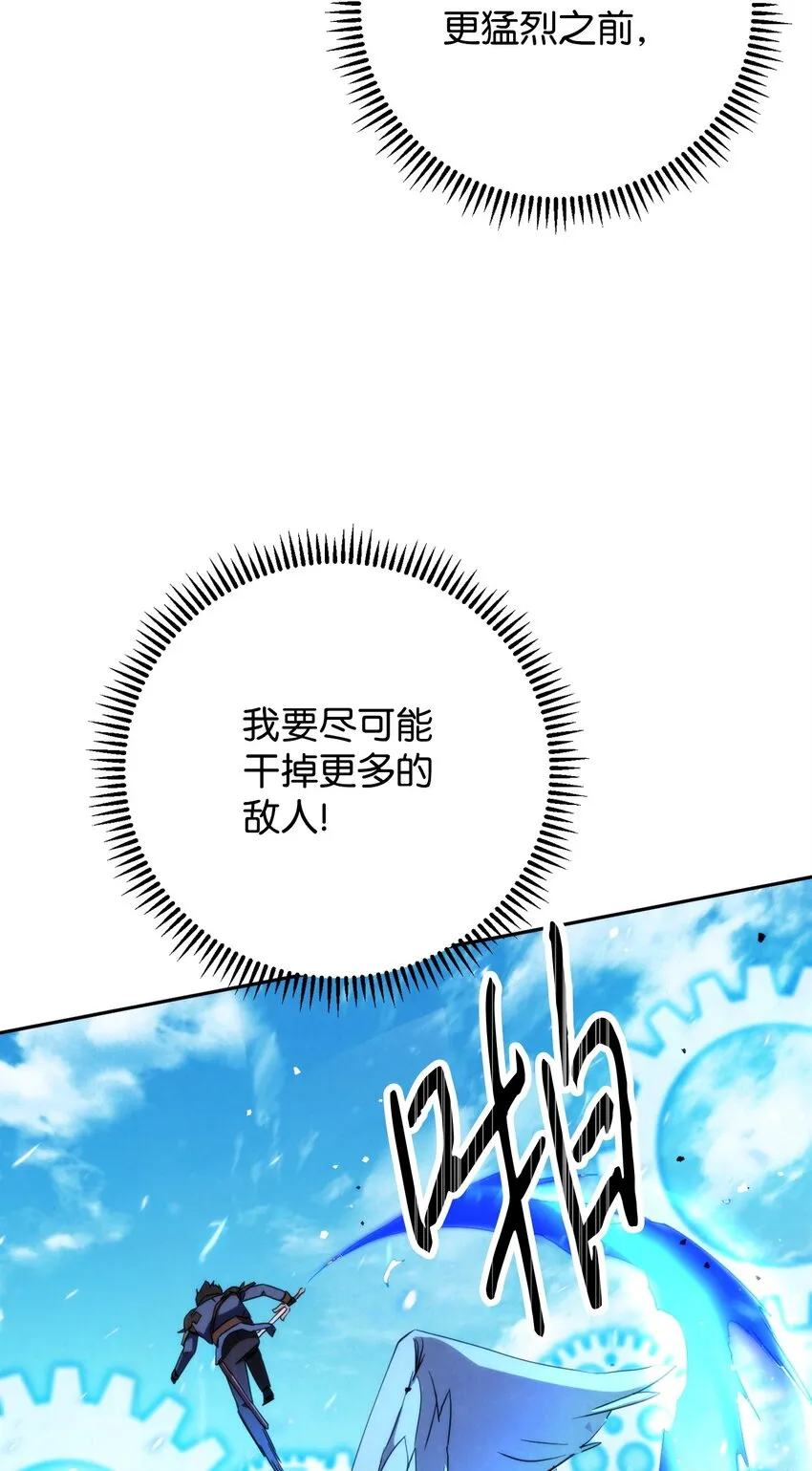 122 星河的异变 第53页