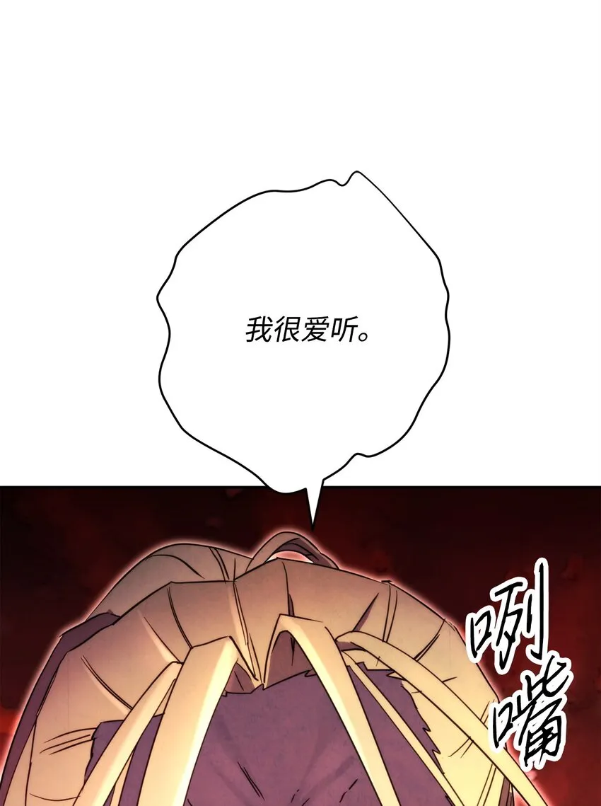 122 星河的异变 第76页
