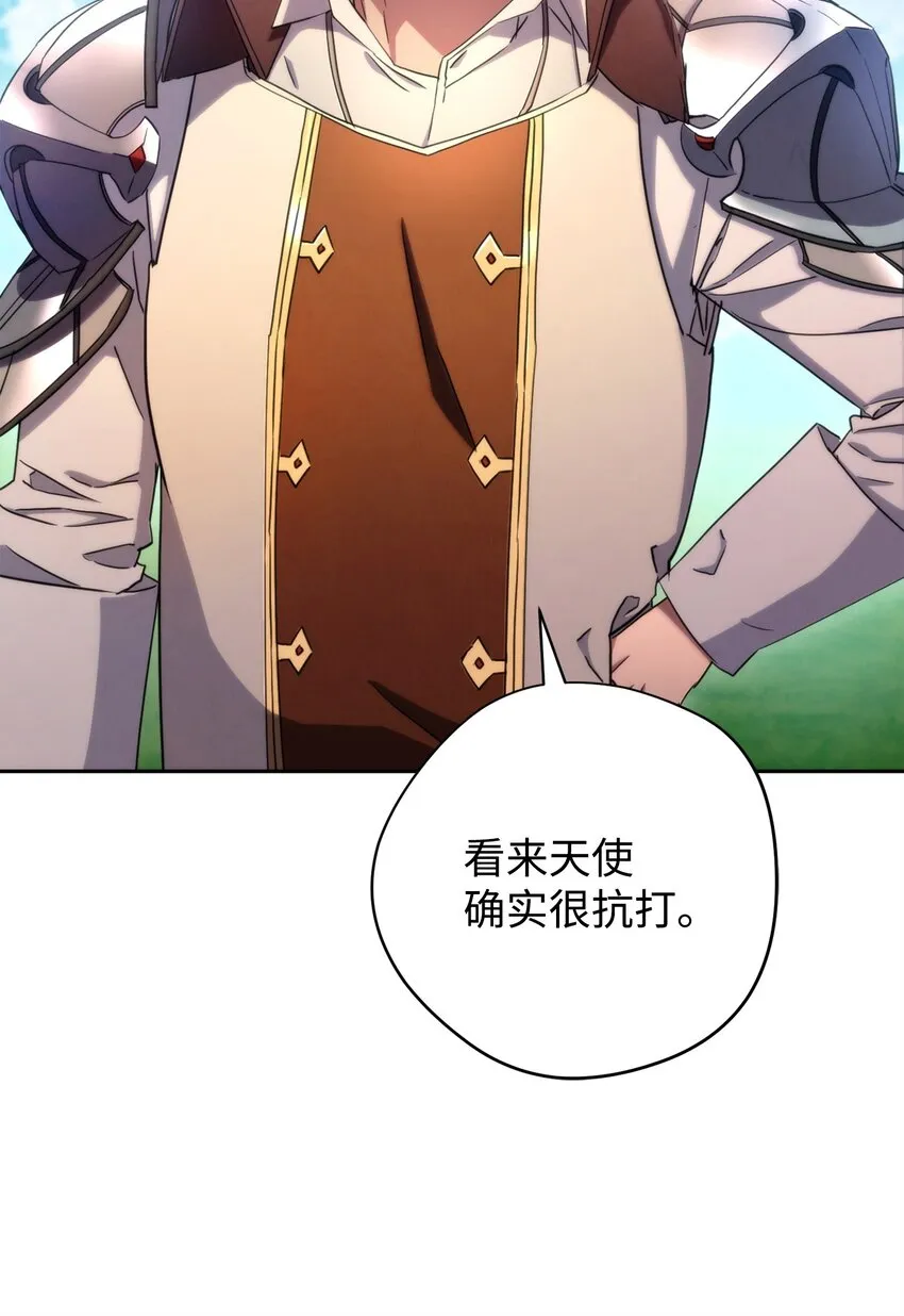 123 变成猎物 第7页