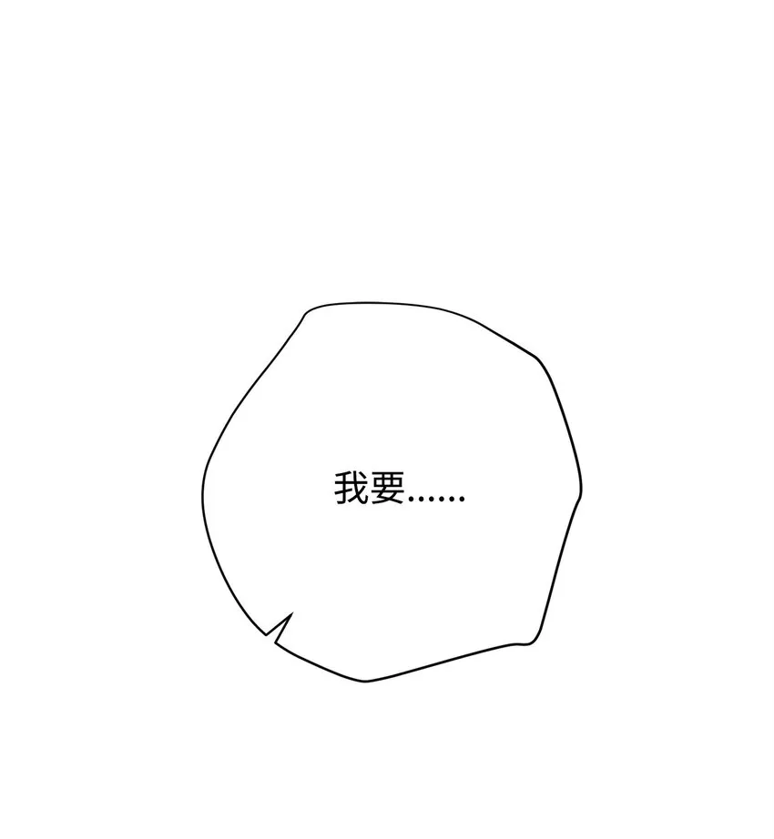 123 变成猎物 第8页