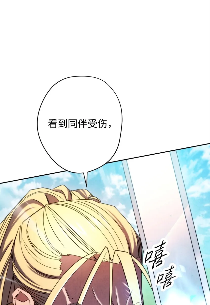 123 变成猎物 第27页