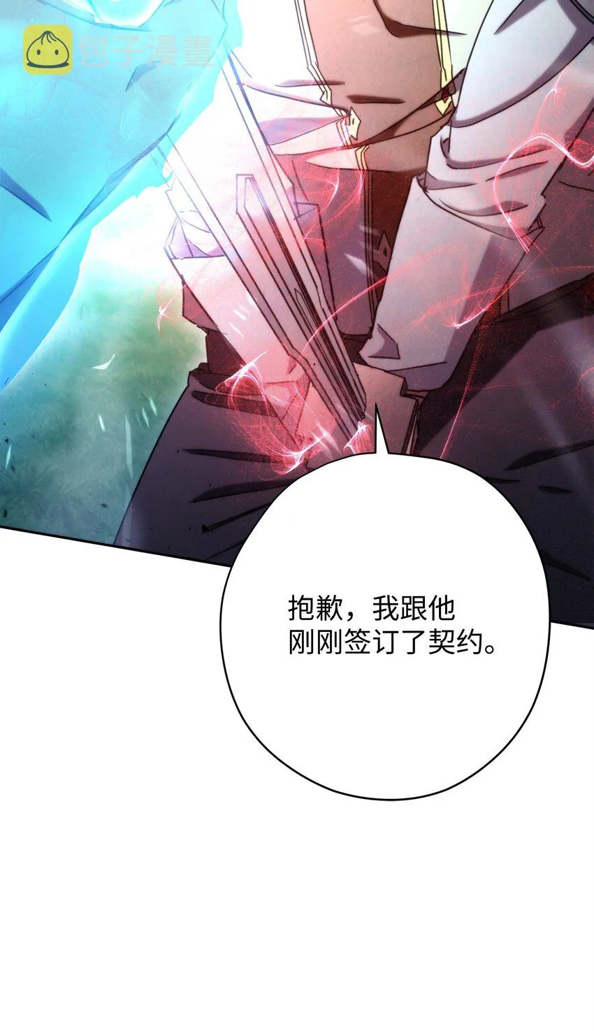123 变成猎物 第33页