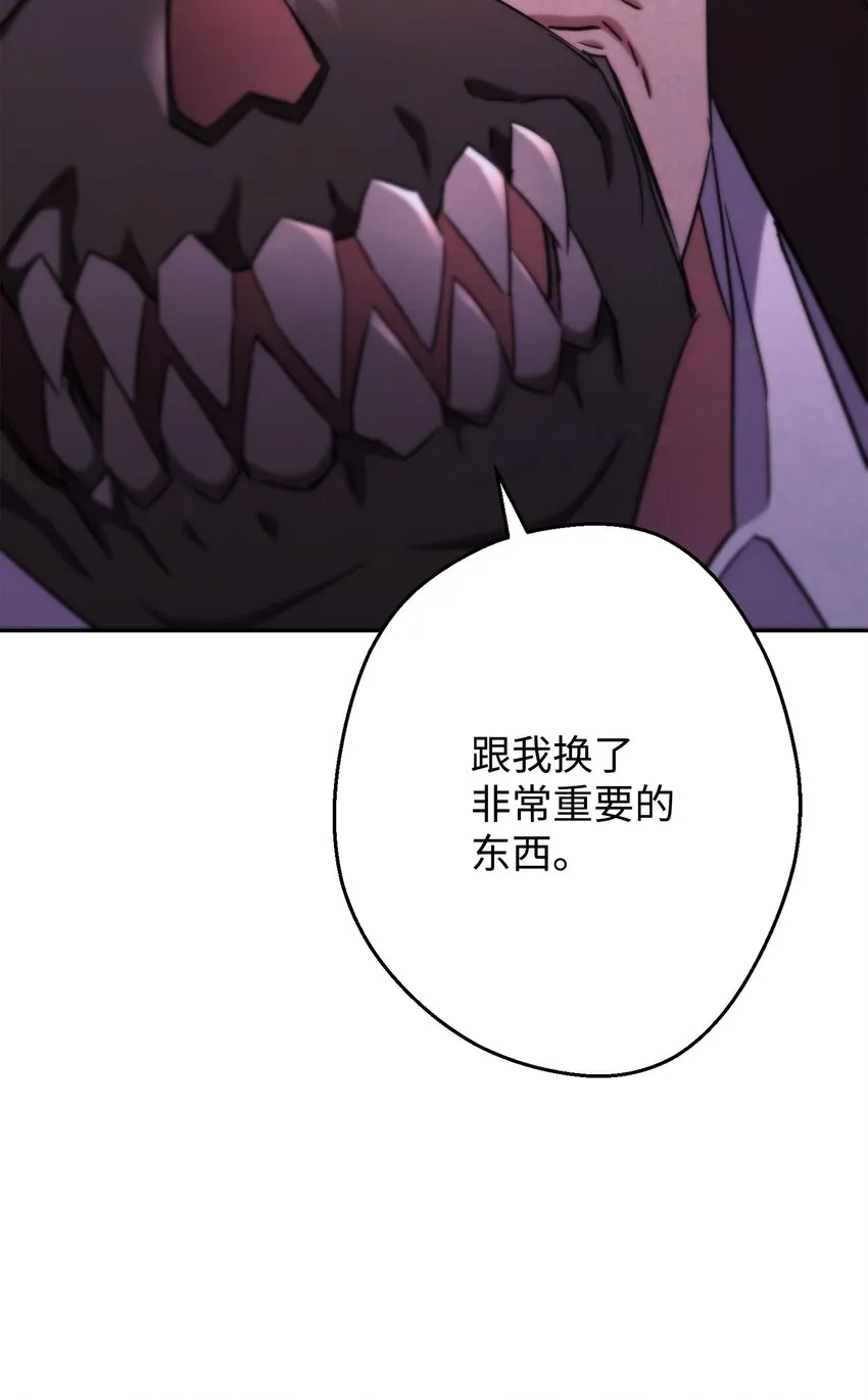 123 变成猎物 第35页