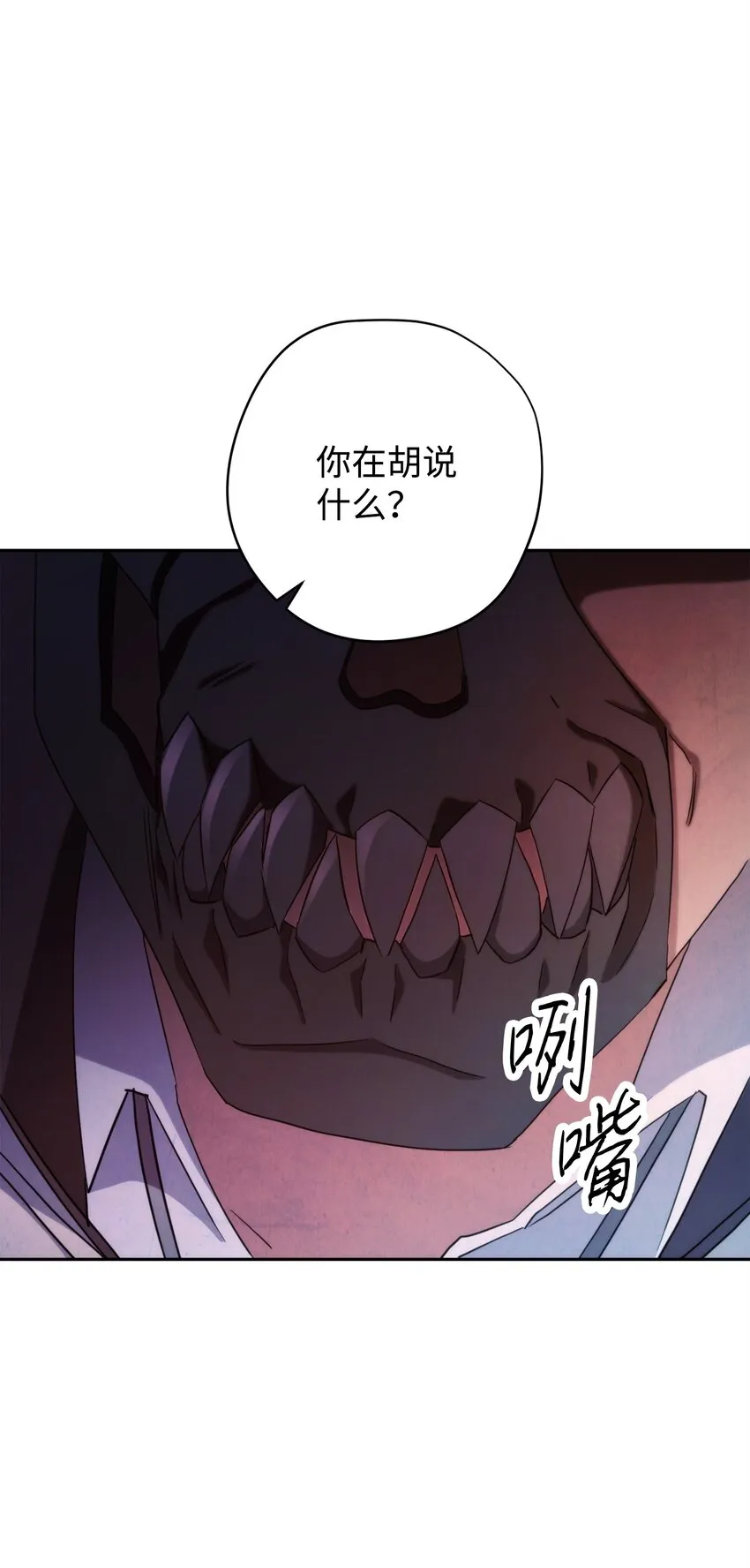 123 变成猎物 第37页