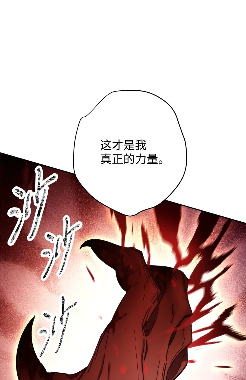 123 变成猎物 第49页