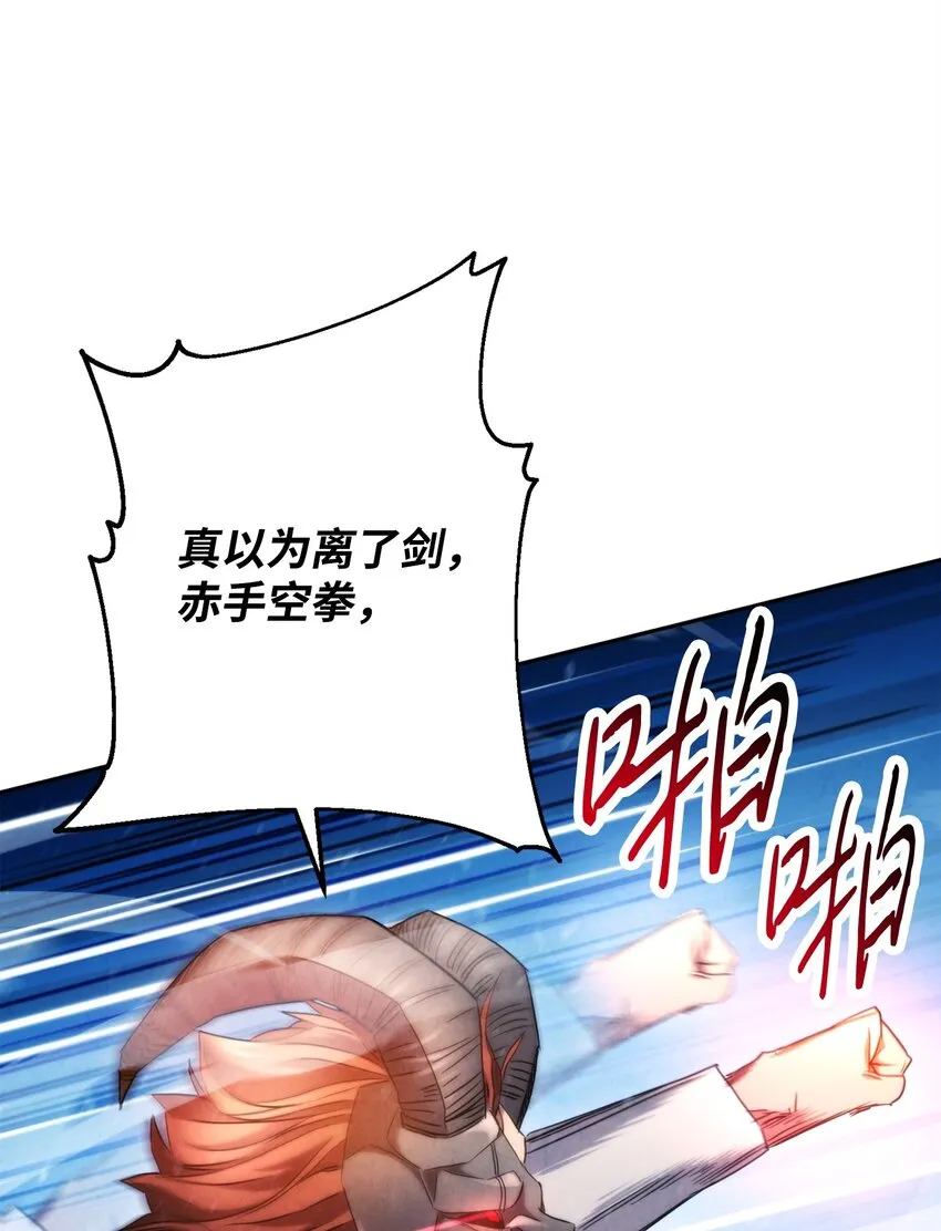 123 变成猎物 第66页