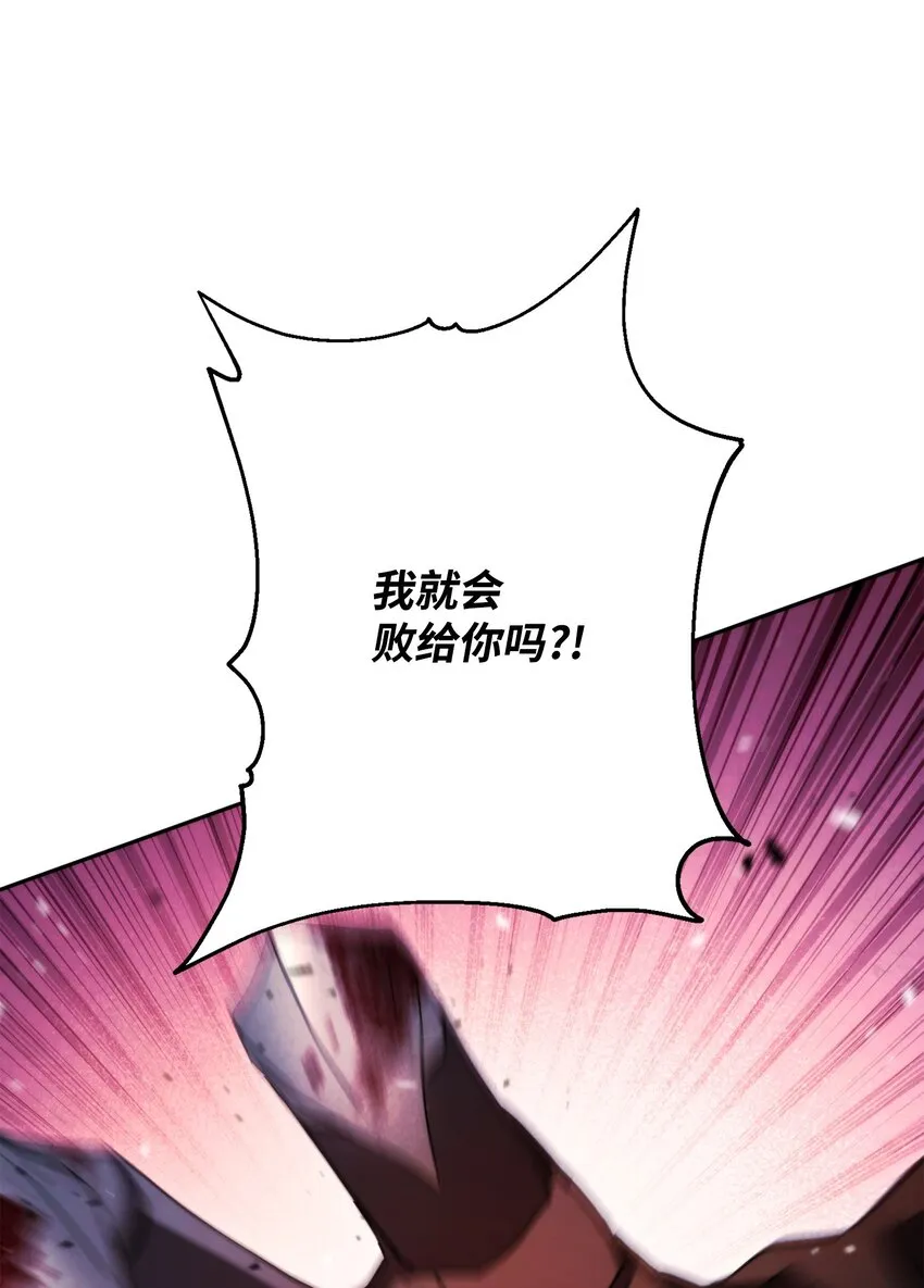 123 变成猎物 第68页