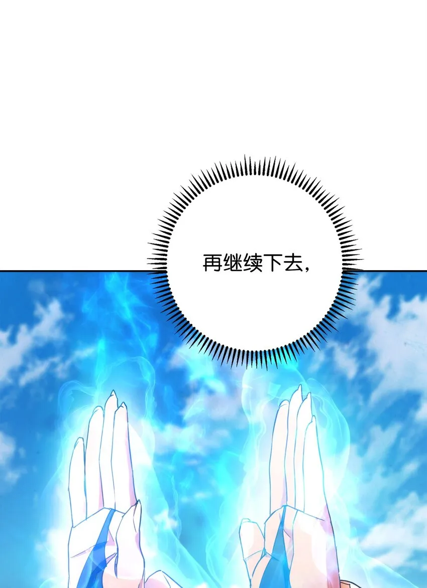 123 变成猎物 第79页