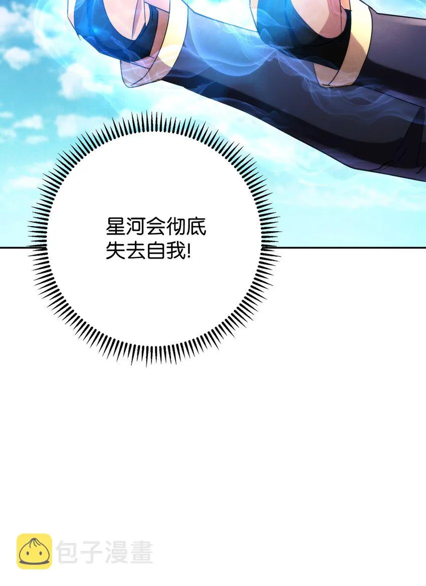123 变成猎物 第80页