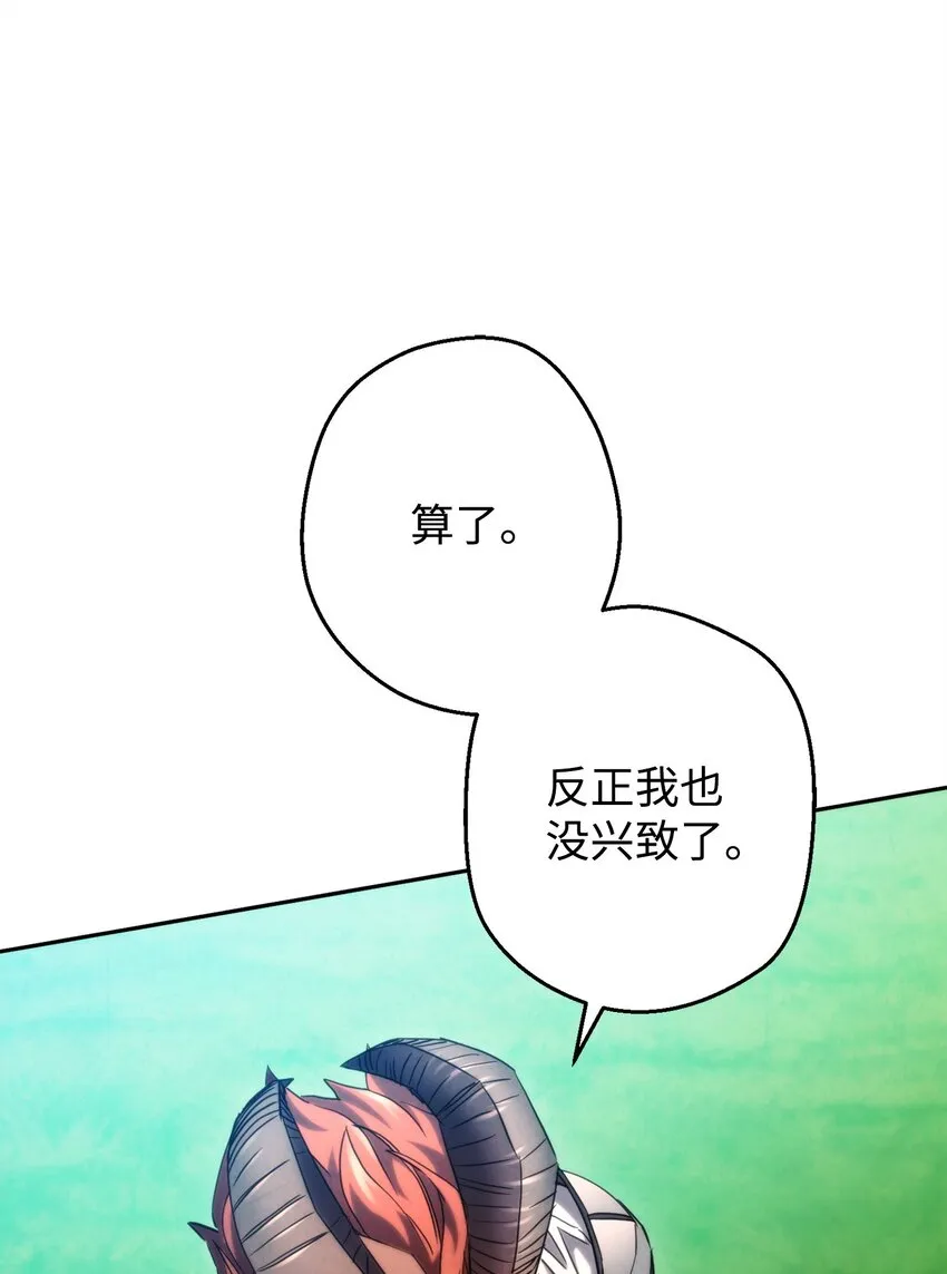 123 变成猎物 第96页