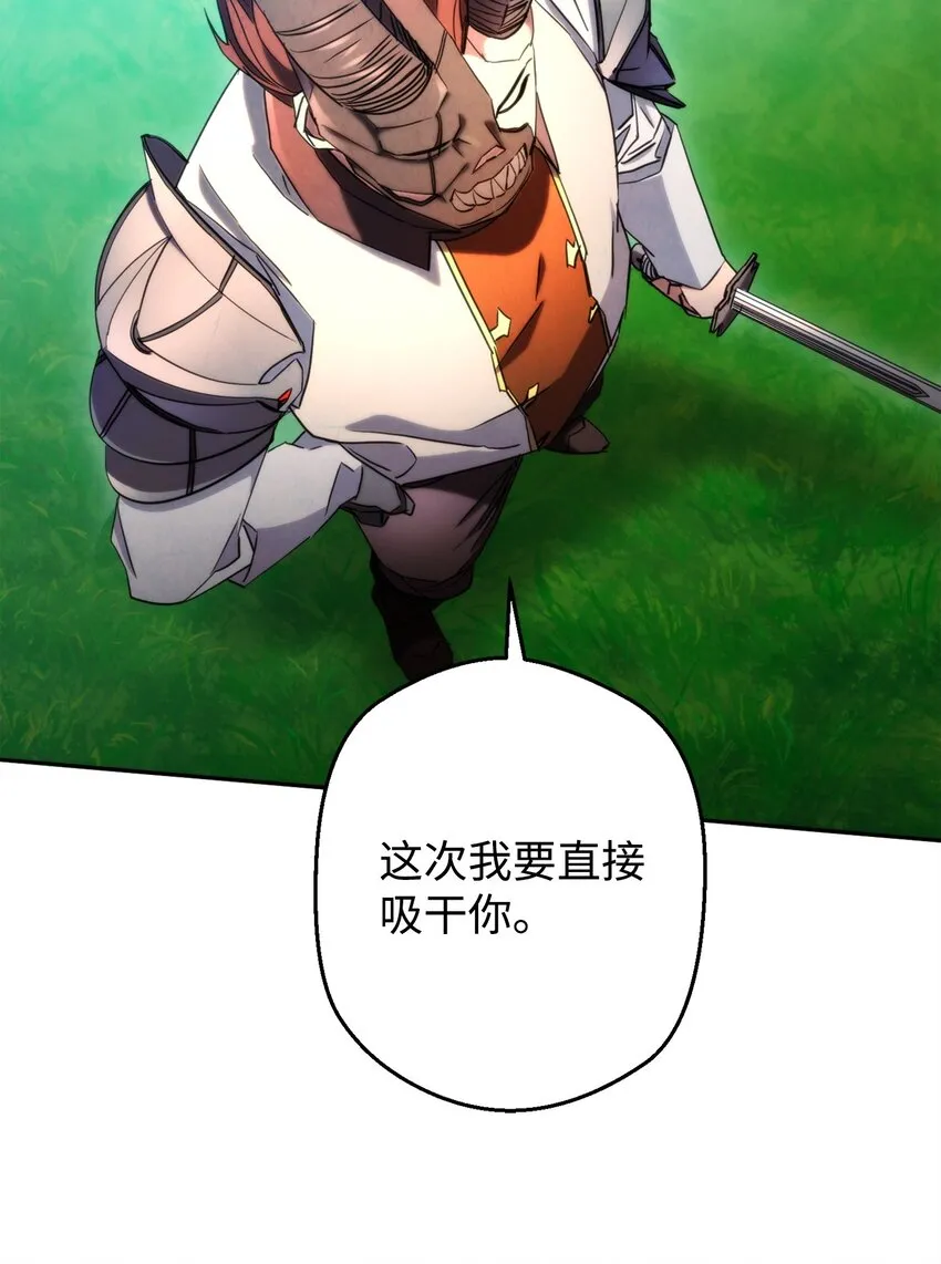 123 变成猎物 第97页