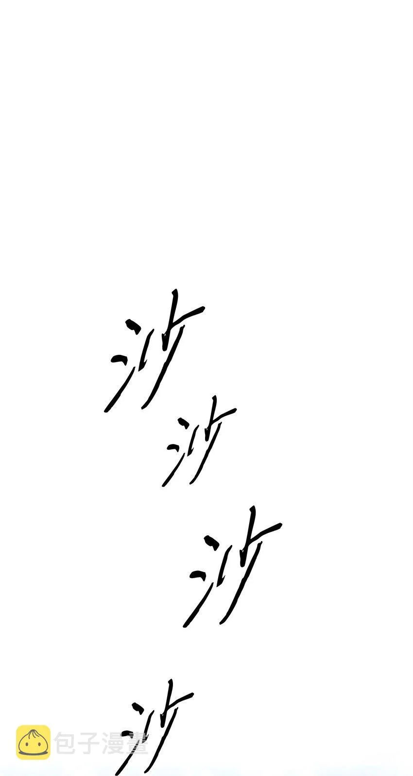 123 变成猎物 第119页