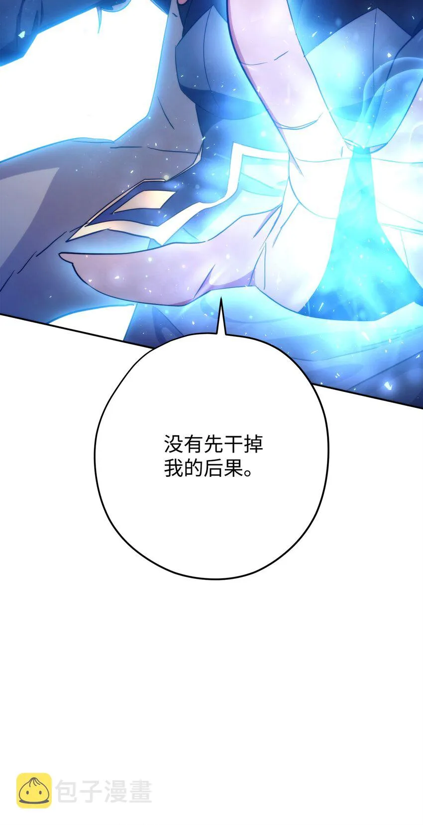 123 变成猎物 第123页