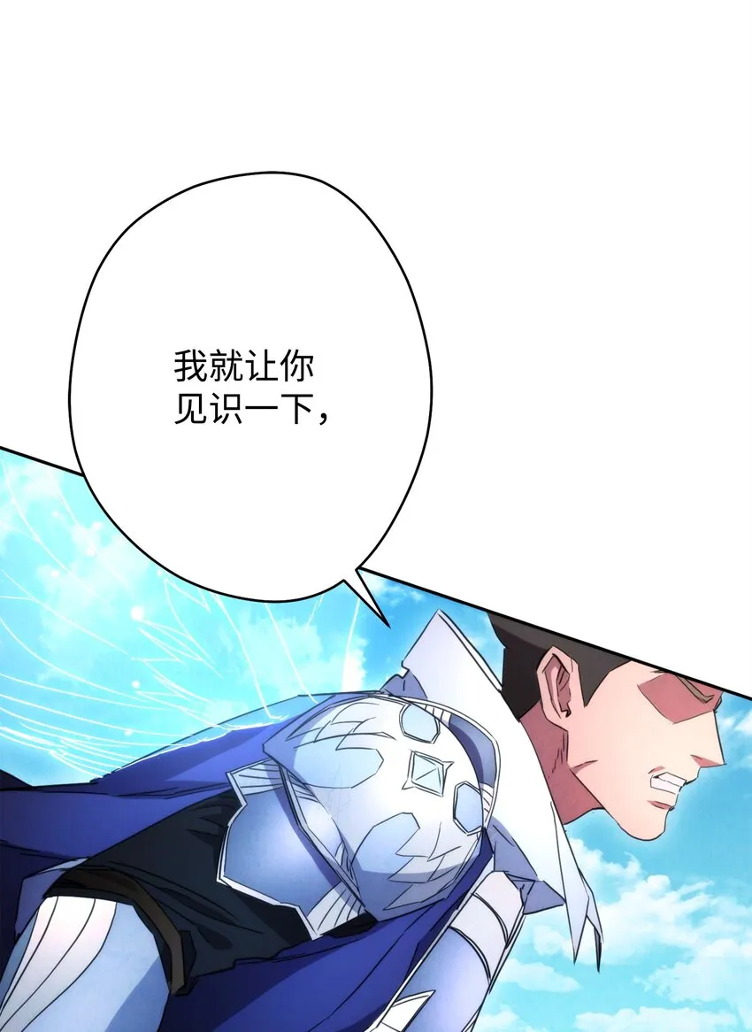 124 陷入苦战 第13页