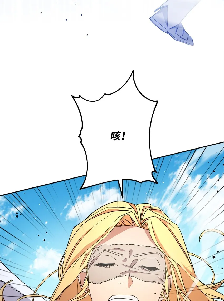 124 陷入苦战 第24页