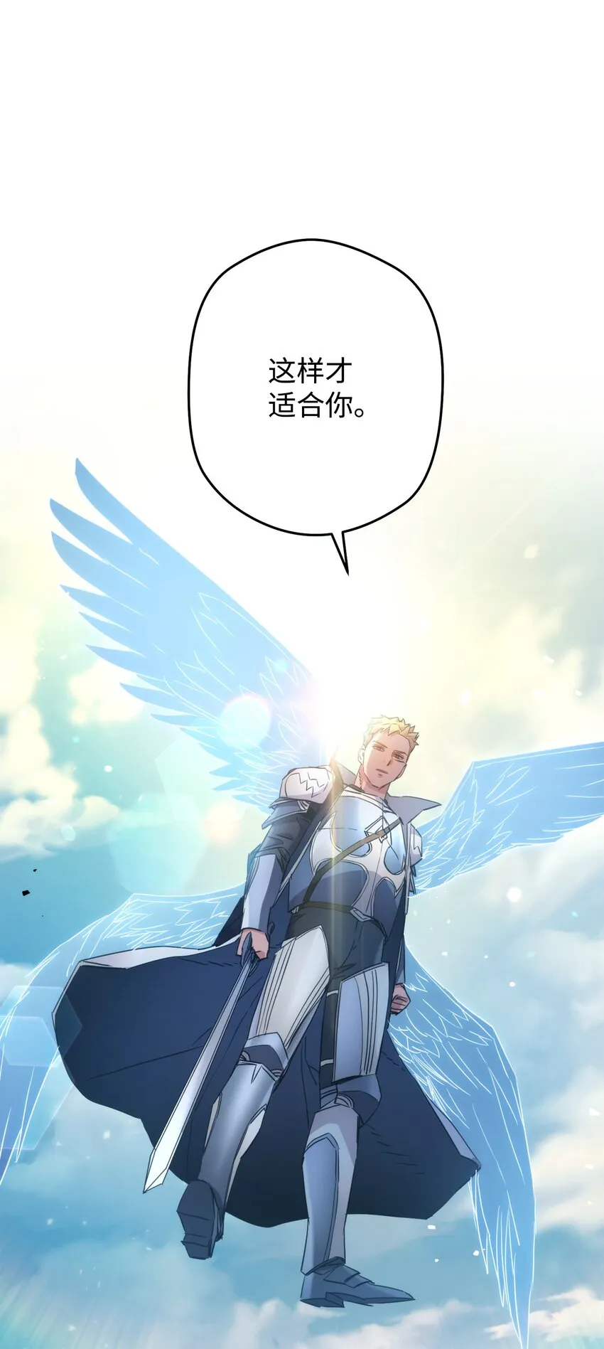 124 陷入苦战 第31页
