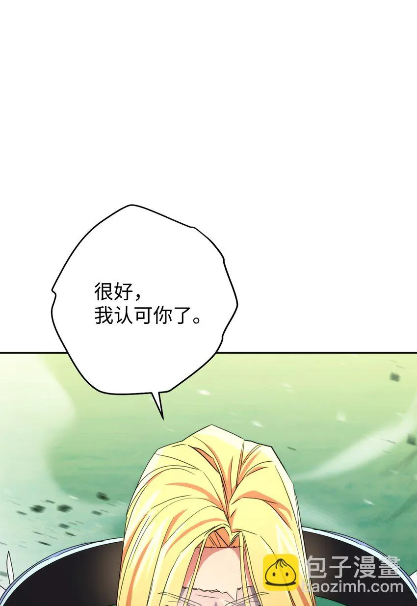 124 陷入苦战 第33页