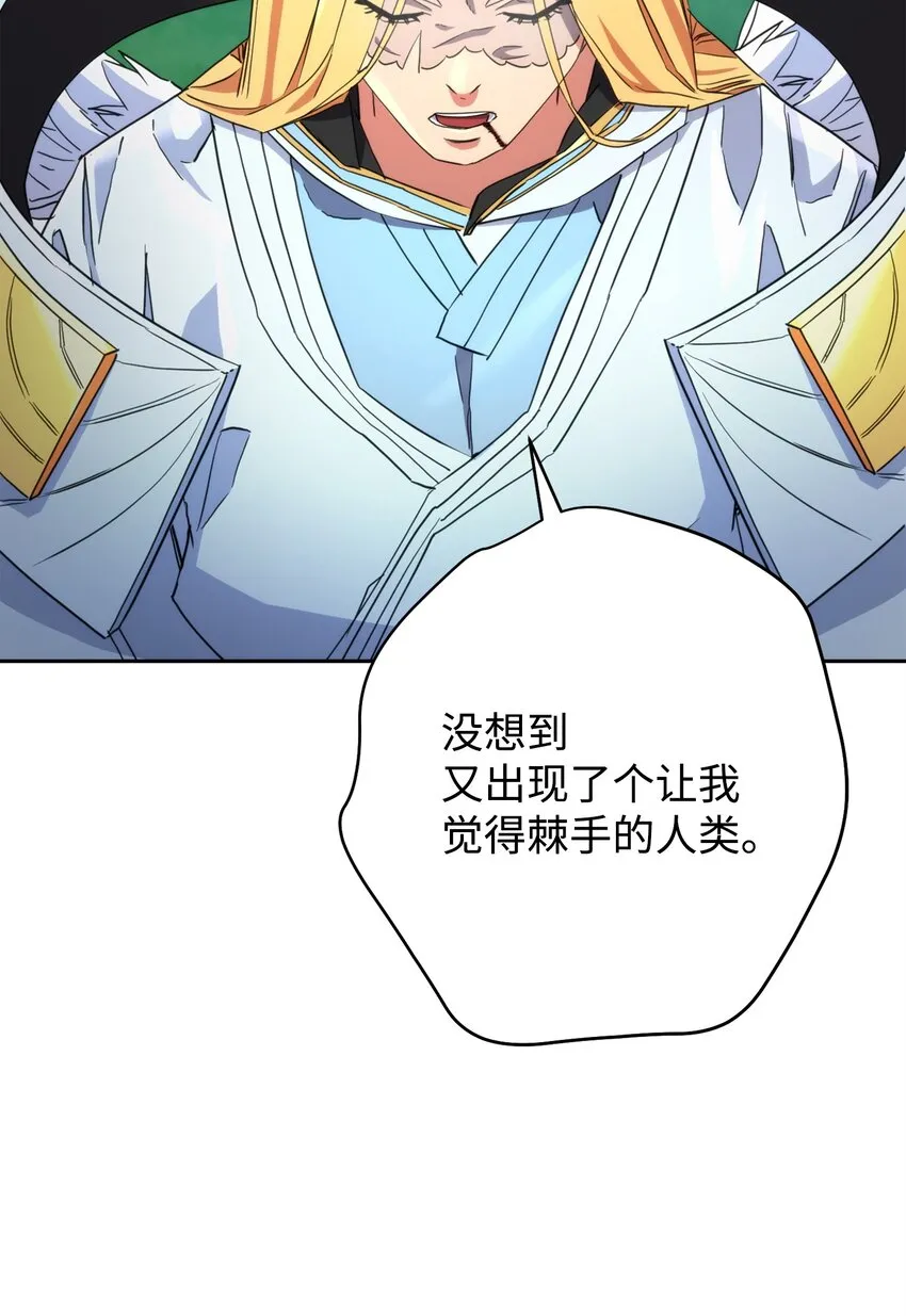 124 陷入苦战 第34页