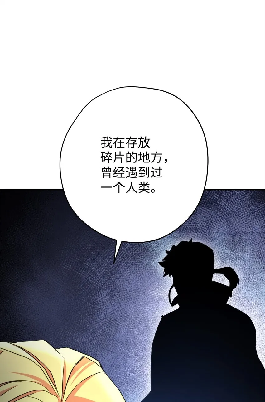 124 陷入苦战 第36页