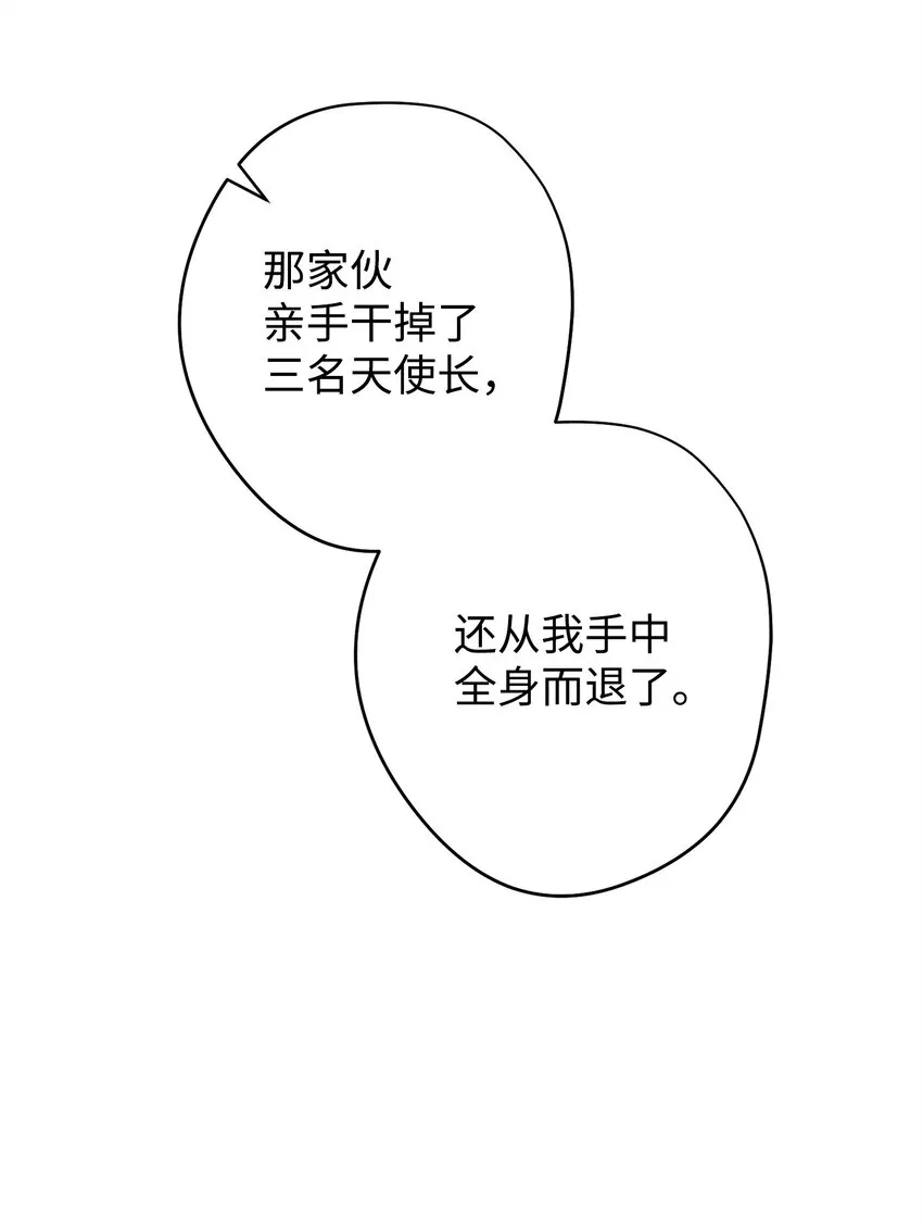 124 陷入苦战 第38页