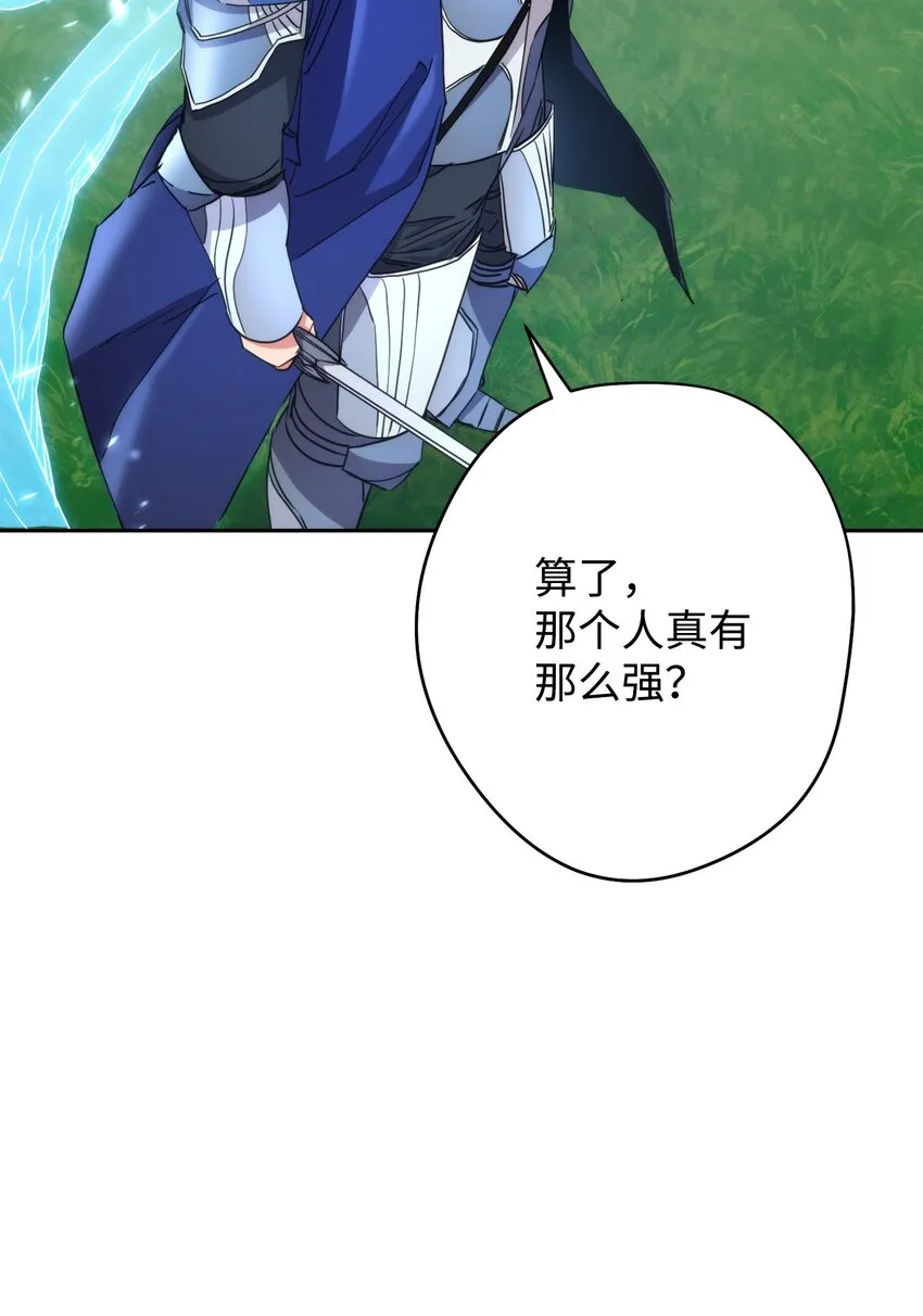 124 陷入苦战 第40页