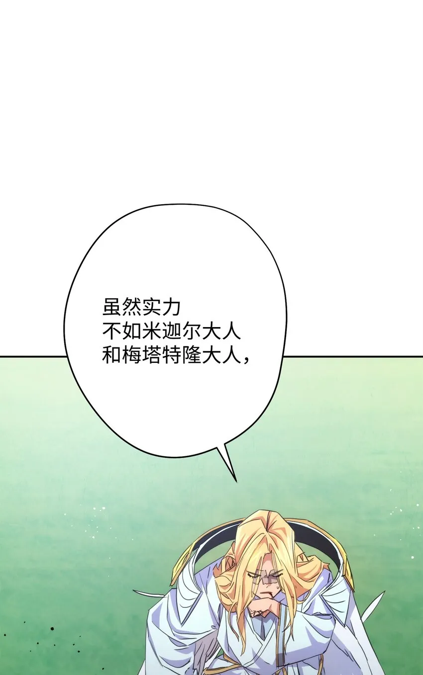 124 陷入苦战 第41页