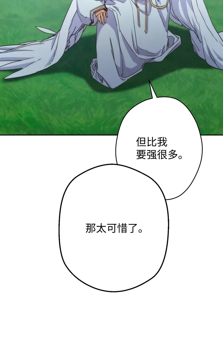 124 陷入苦战 第42页