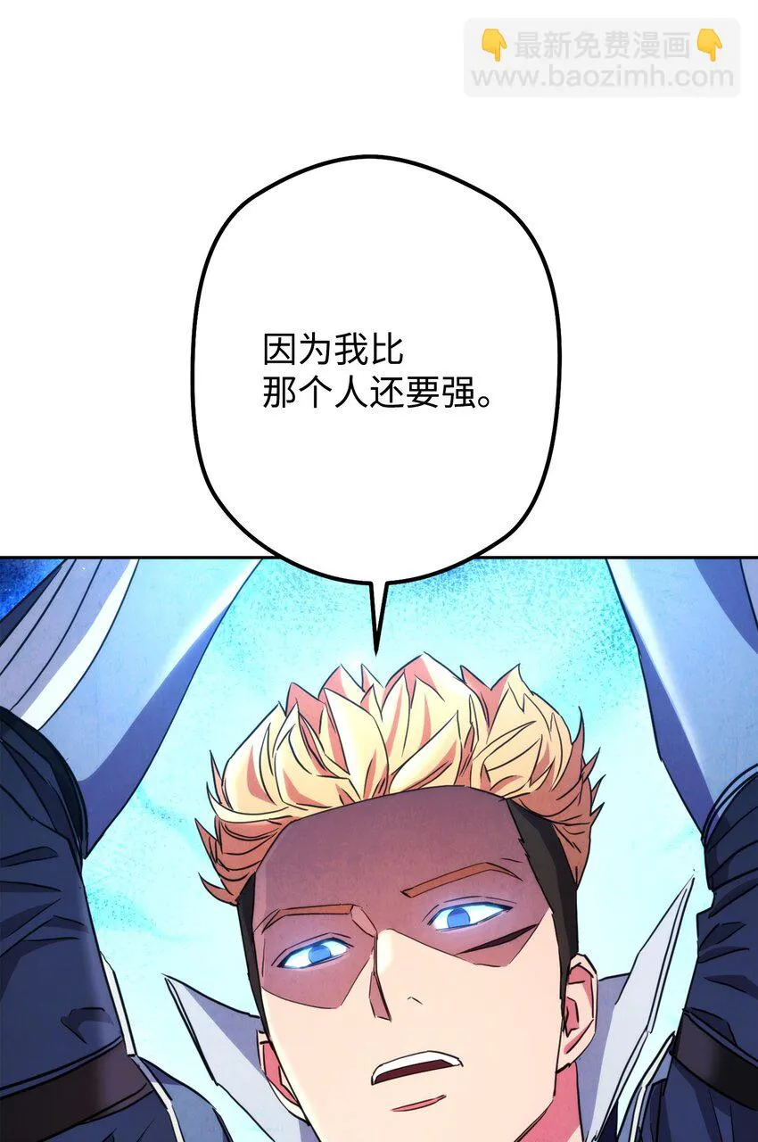 124 陷入苦战 第45页