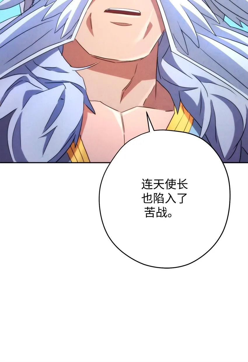 124 陷入苦战 第53页