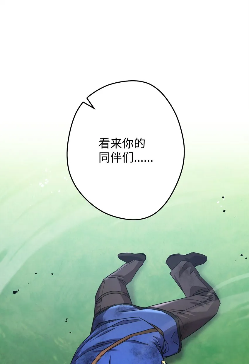 124 陷入苦战 第54页