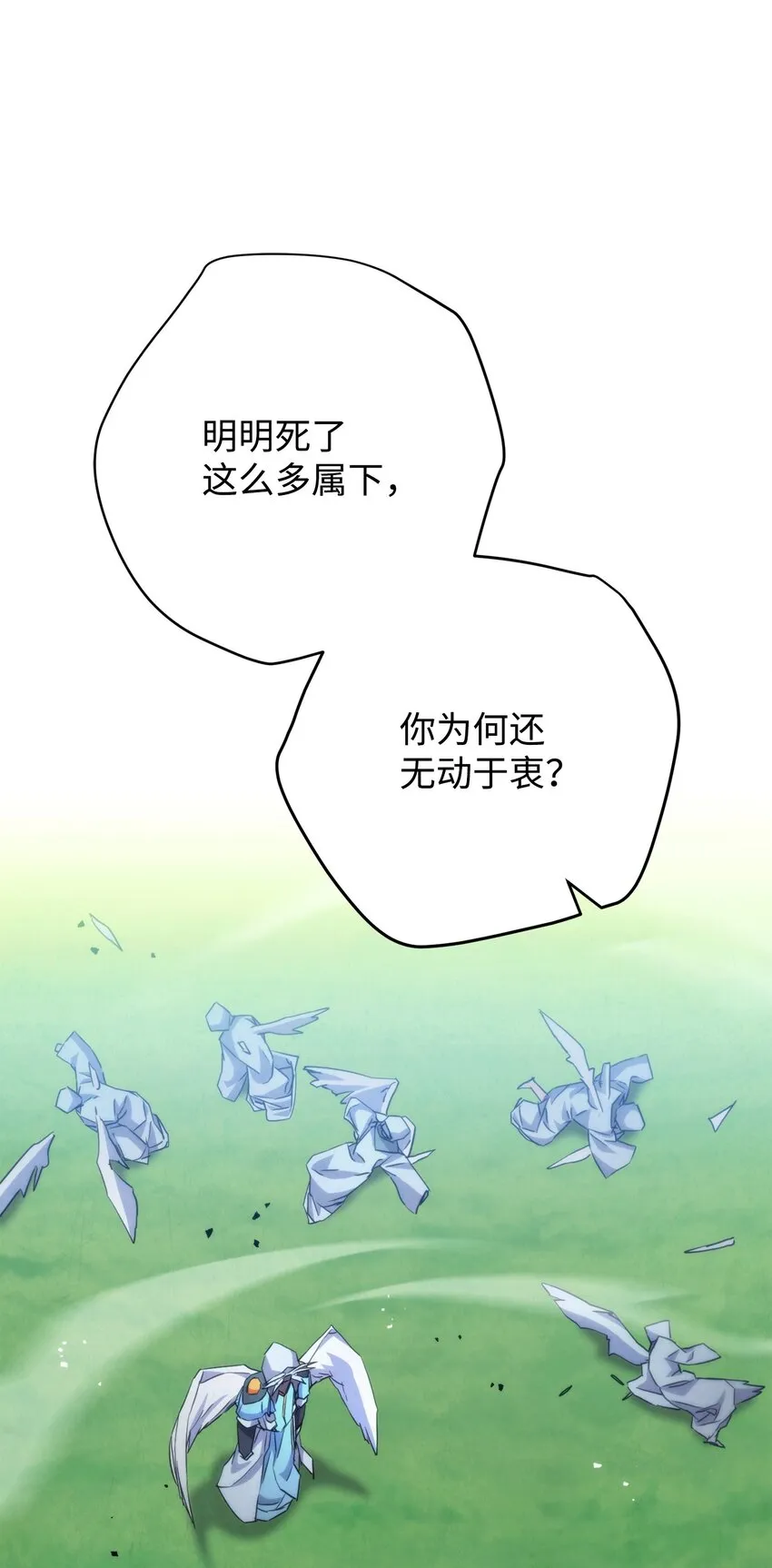124 陷入苦战 第63页