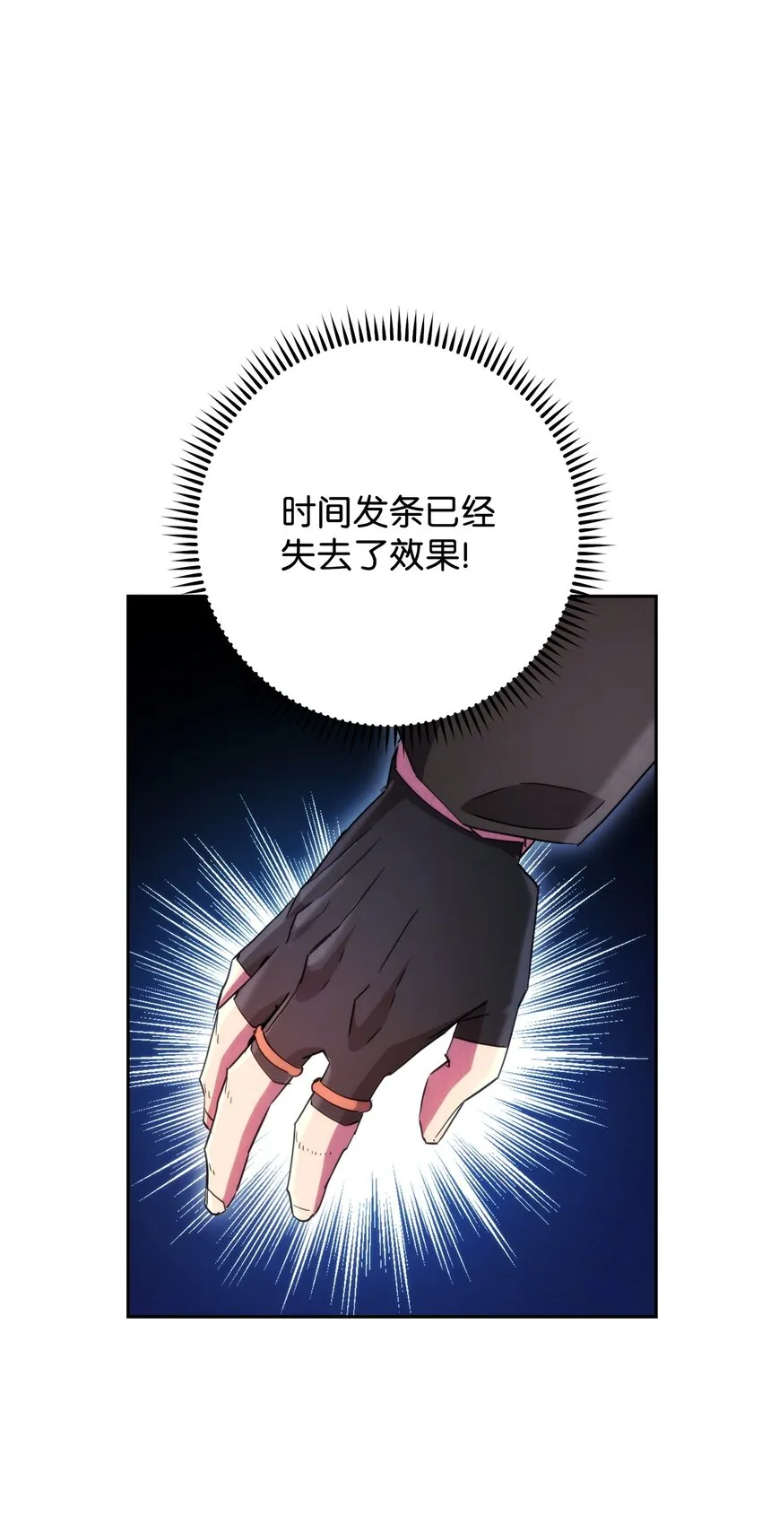 124 陷入苦战 第66页