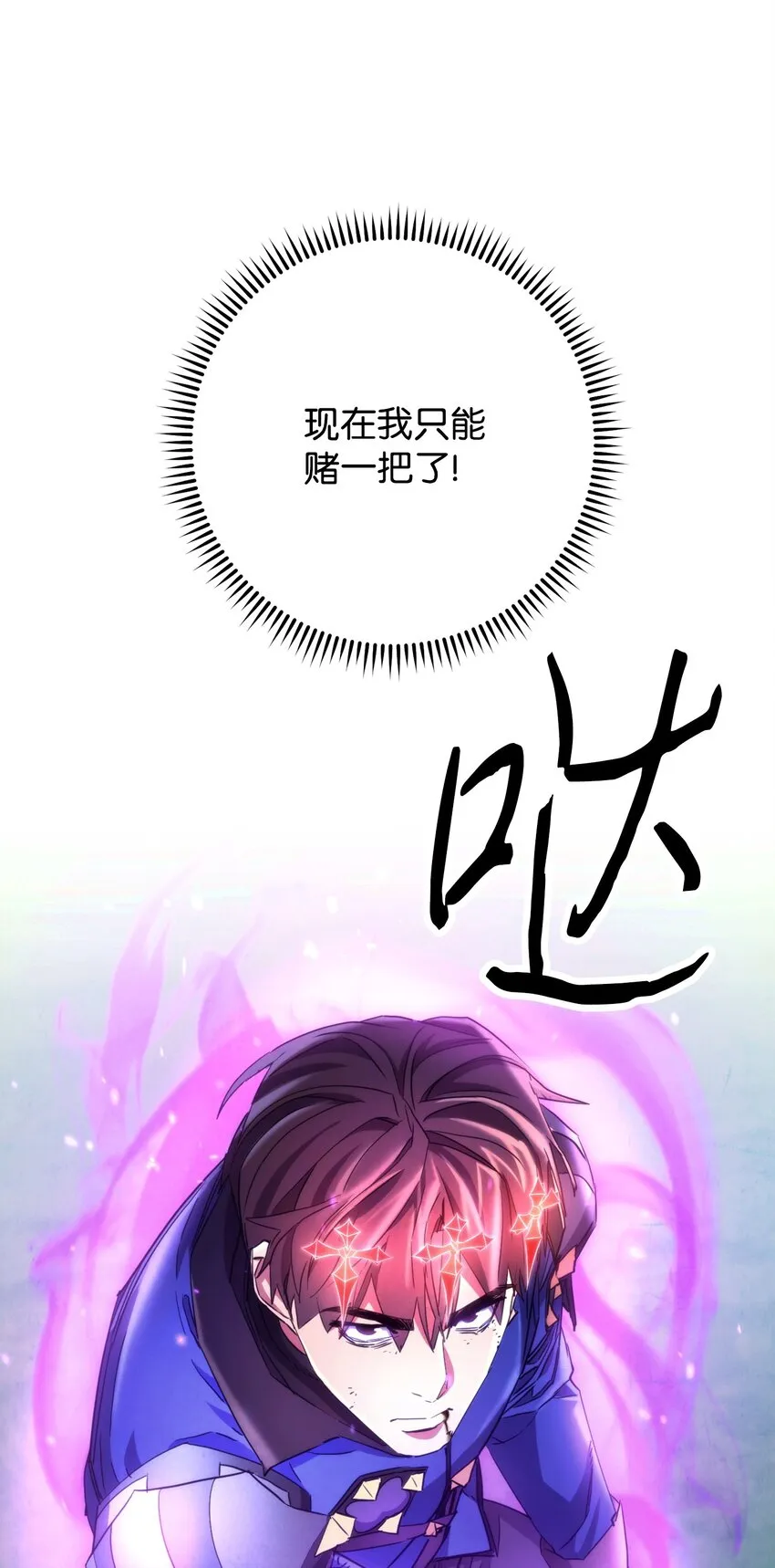 124 陷入苦战 第67页