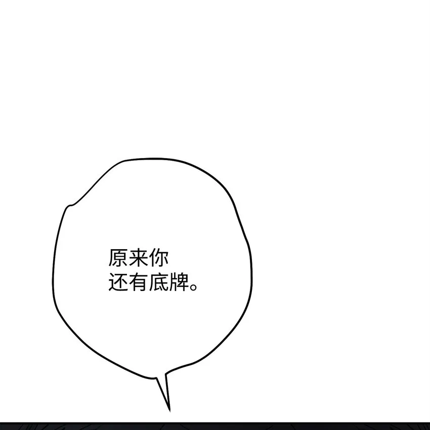 124 陷入苦战 第69页
