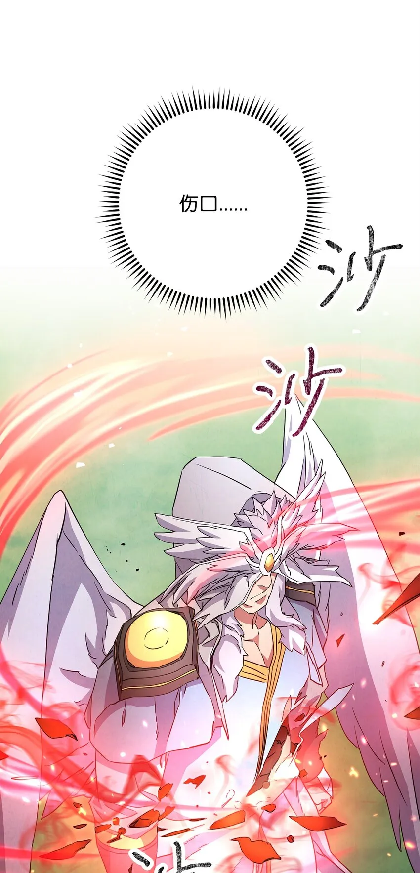 124 陷入苦战 第94页