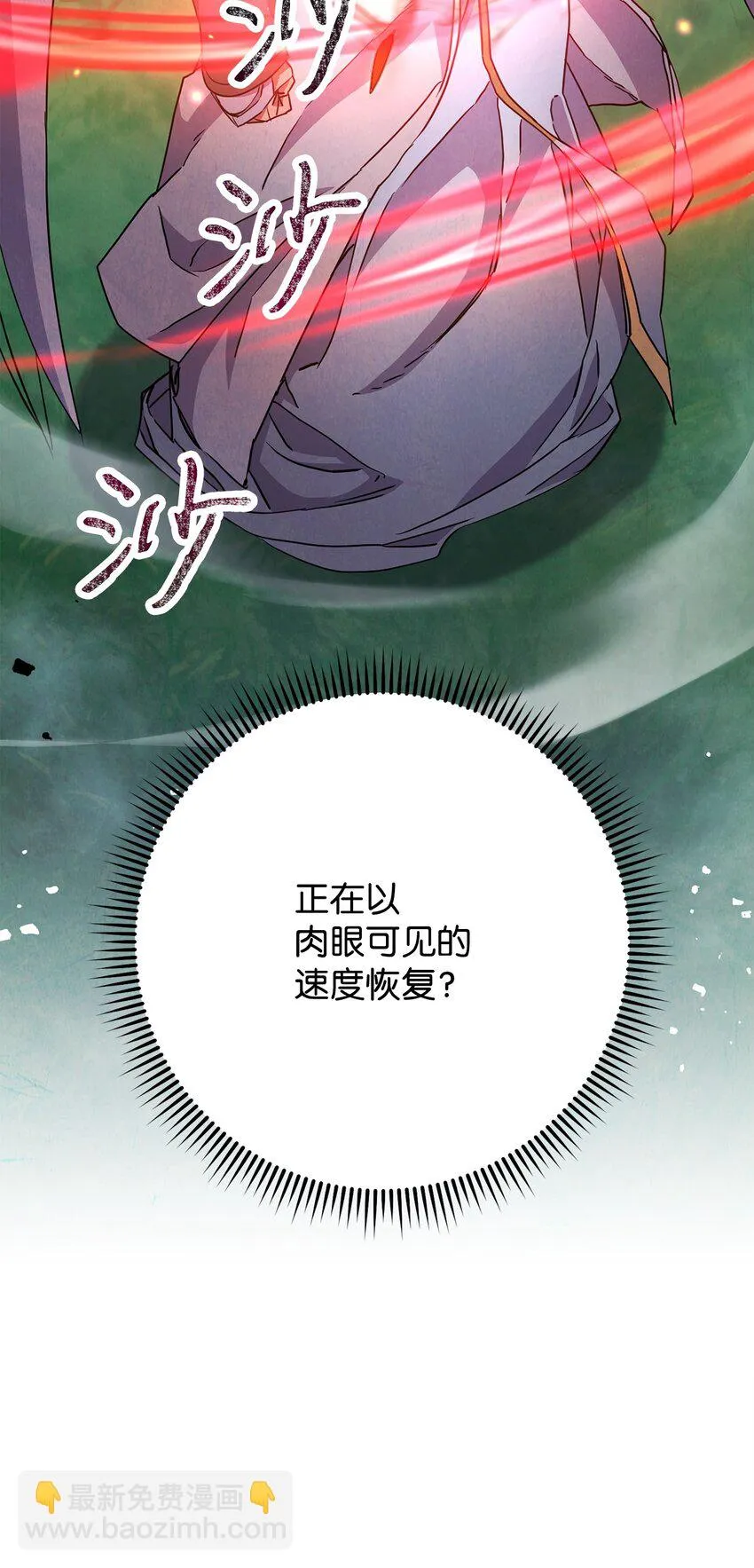 124 陷入苦战 第95页