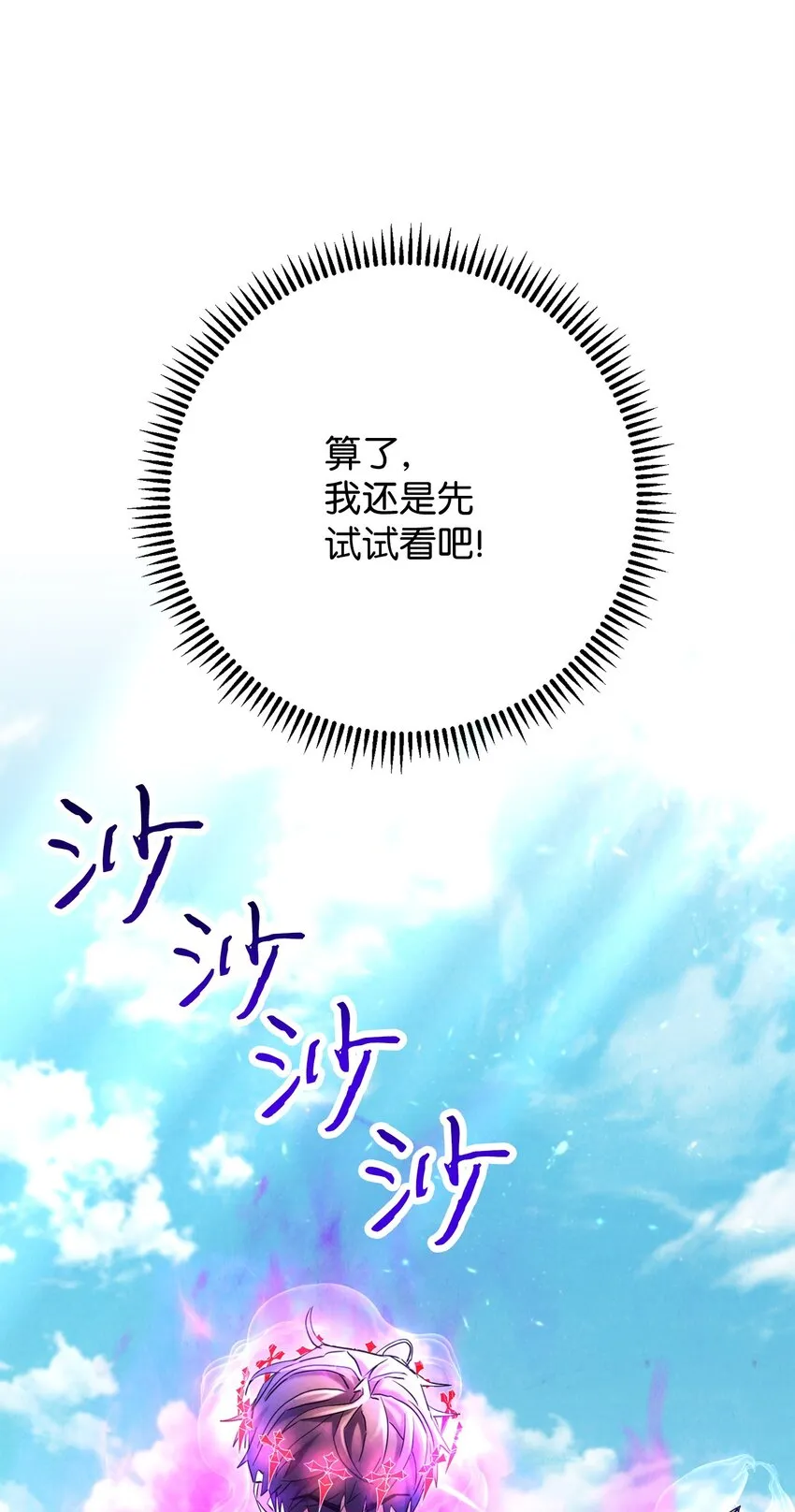 125 巨龙之怒 第12页